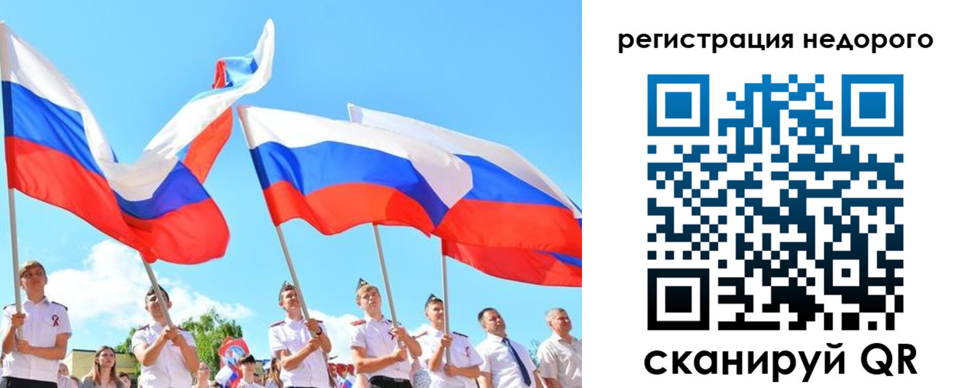 прописка 2025 в Сухом Логе
