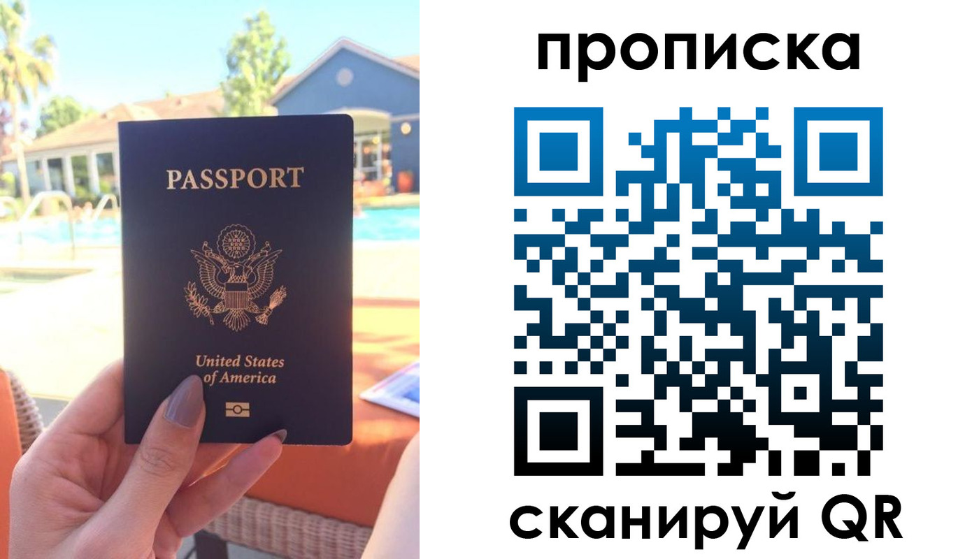 прописка гарантия в Сухом Логе